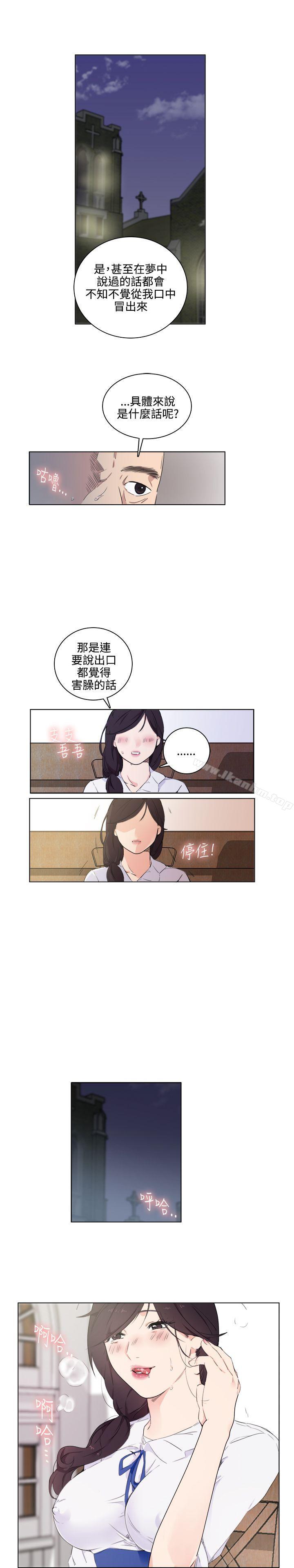 韩漫H漫画 双面圣女  - 点击阅读 第1话 23