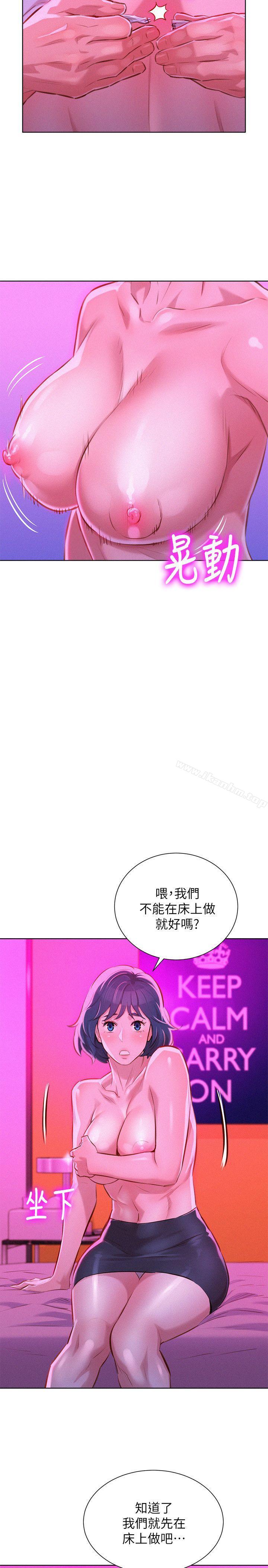 漂亮乾姊姊漫画 免费阅读 第54话-一墙之隔 8.jpg