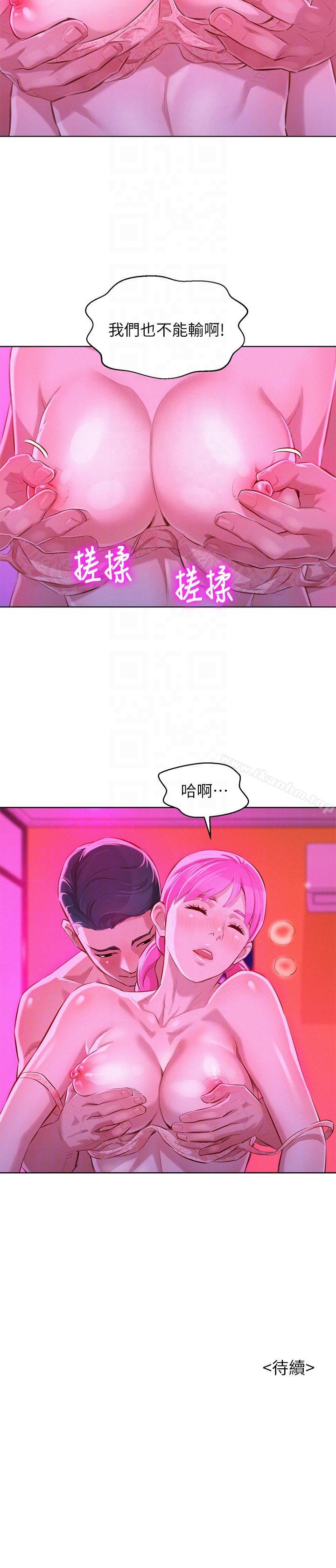 漫画韩国 漂亮乾姊姊   - 立即阅读 第54話-一墻之隔第29漫画图片