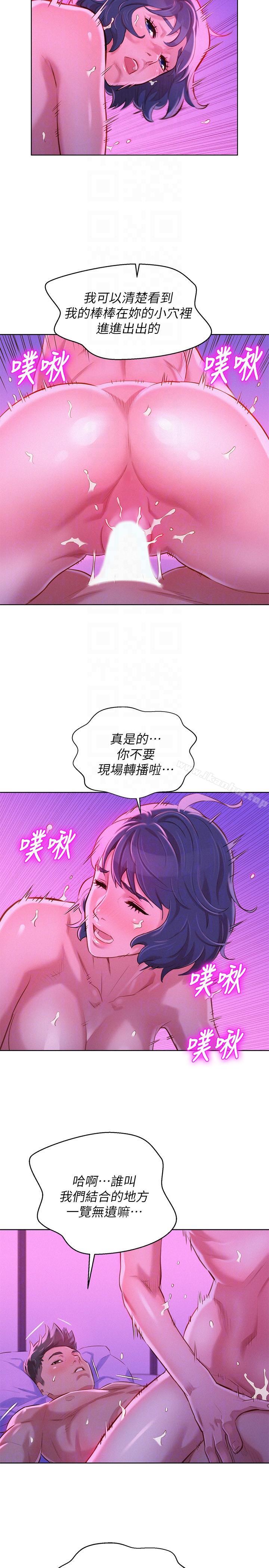 韩漫H漫画 漂亮乾姊姊  - 点击阅读 第56话-由多熙领导的性爱 15