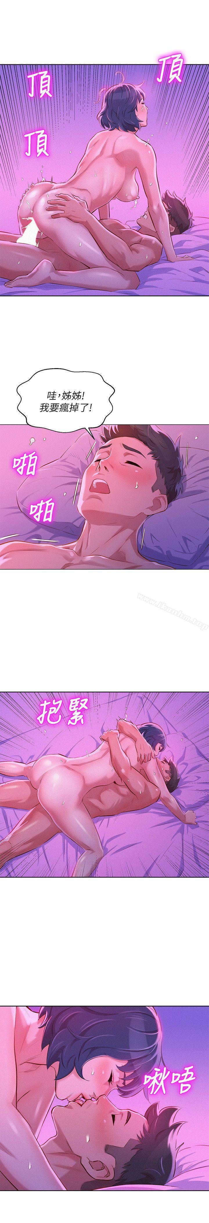 漂亮乾姊姊 在线观看 第56話-由多熙領導的性愛 漫画图片20