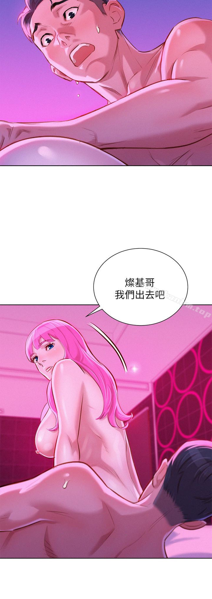 韩漫H漫画 漂亮乾姊姊  - 点击阅读 第57话-英芝爱上志豪了? 9