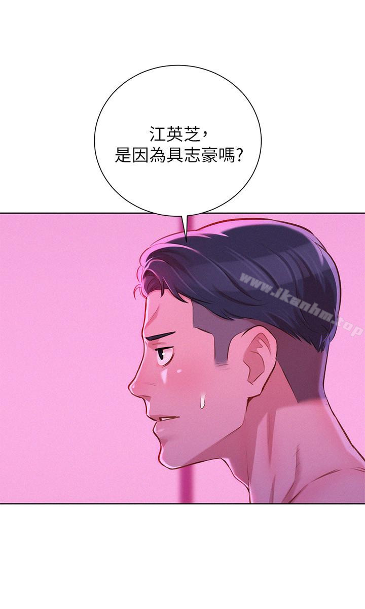 韩漫H漫画 漂亮乾姊姊  - 点击阅读 第57话-英芝爱上志豪了? 12