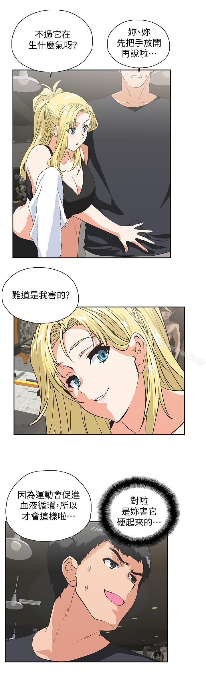 女上男下 在线观看 第72話-超越想象的緊實程度 漫画图片2