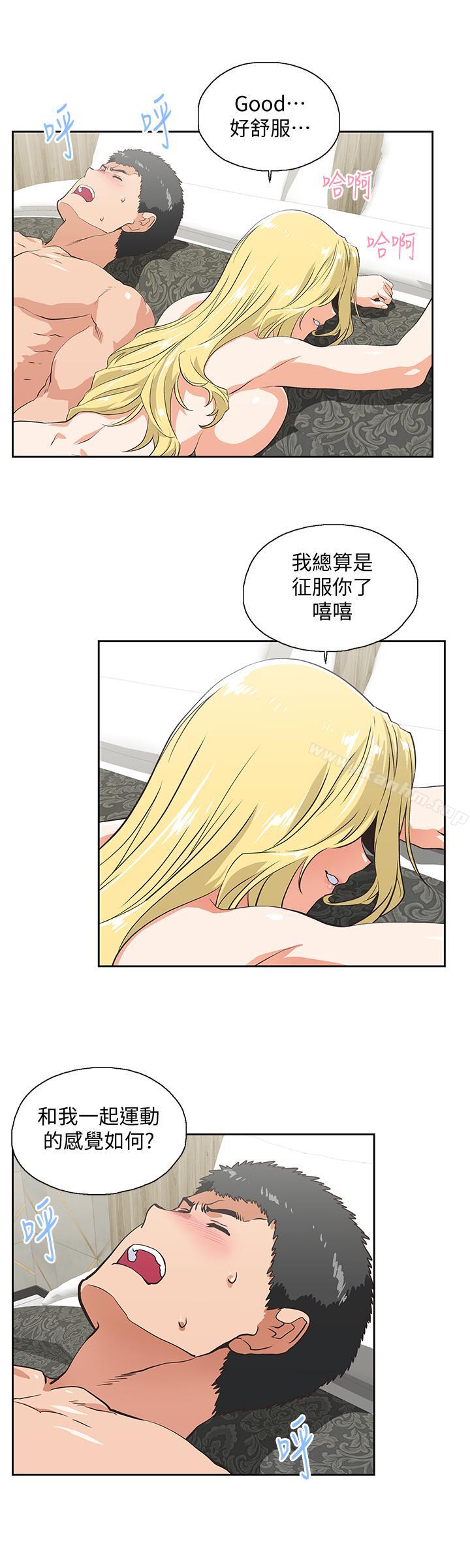 女上男下 在线观看 第72話-超越想象的緊實程度 漫画图片13