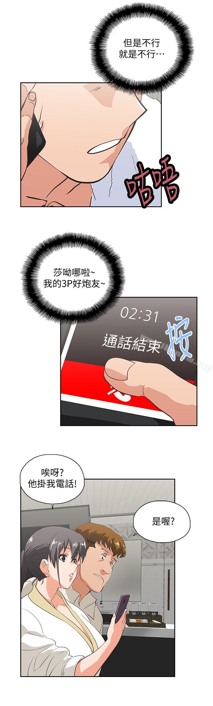 女上男下漫画 免费阅读 第74话-今晚来点不一样的刺激 21.jpg