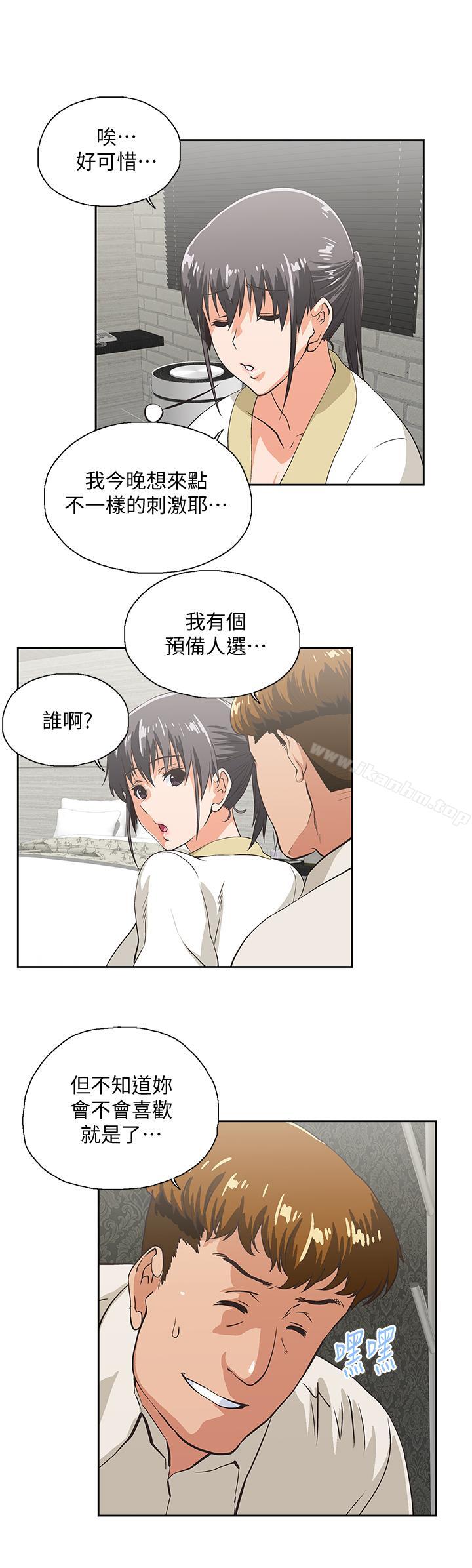 女上男下 在线观看 第74話-今晚來點不一樣的刺激 漫画图片22