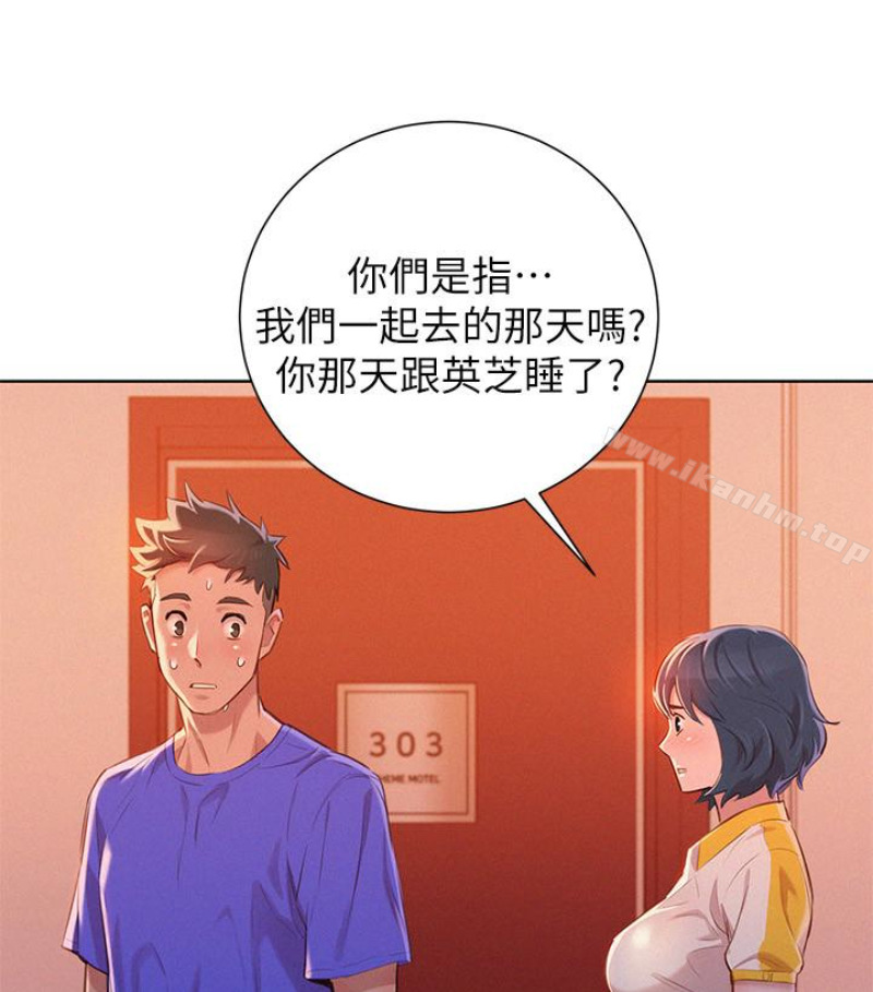 韩漫H漫画 漂亮乾姊姊  - 点击阅读 第58话-志豪，我们是什么关係? 21