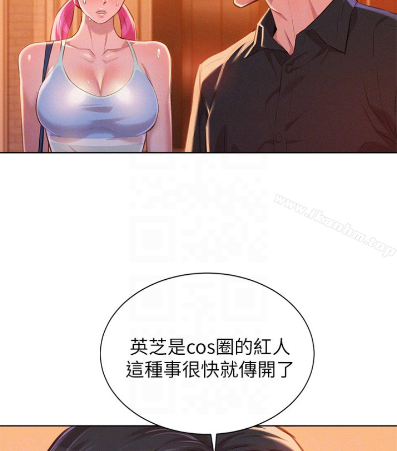 漂亮乾姊姊 在线观看 第58話-志豪，我們是什麼關係? 漫画图片26