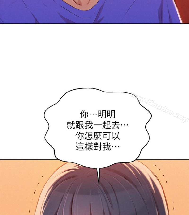 漂亮乾姊姊漫画 免费阅读 第58话-志豪，我们是什么关係? 32.jpg