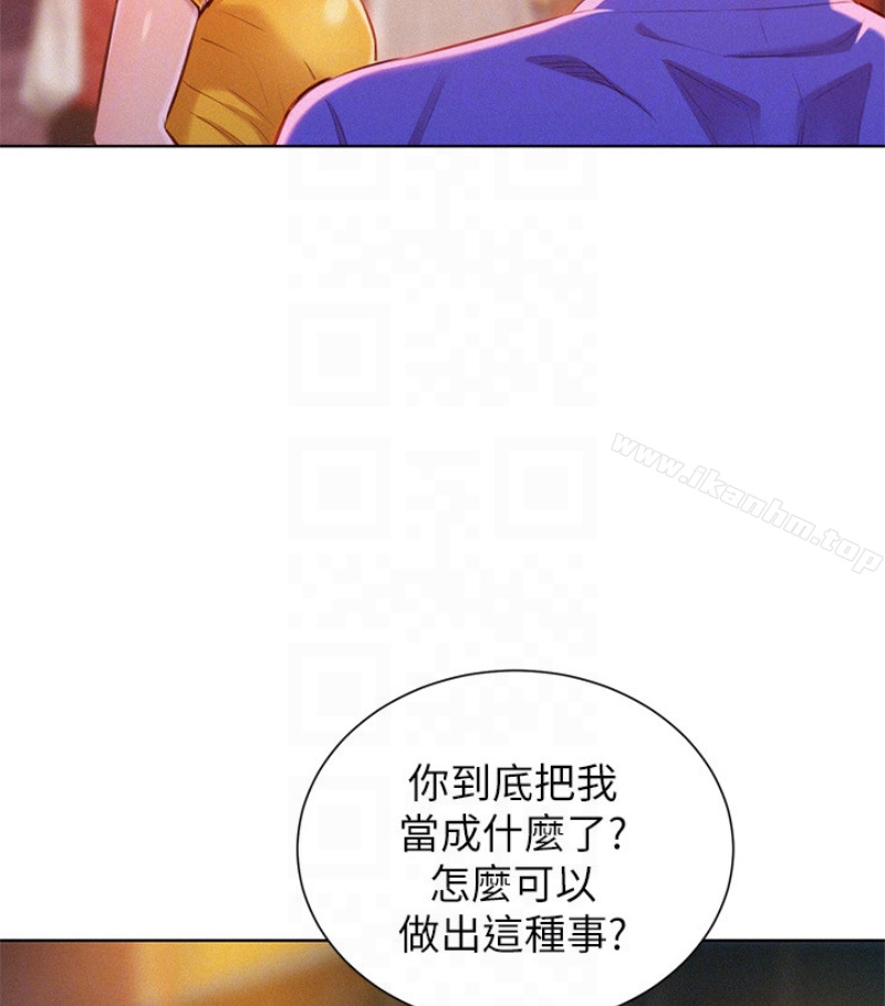 漂亮乾姊姊漫画 免费阅读 第58话-志豪，我们是什么关係? 55.jpg