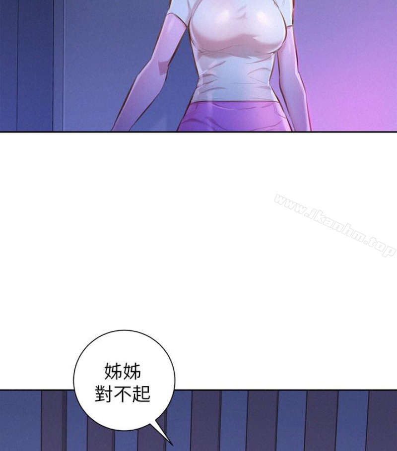 漫画韩国 漂亮乾姊姊   - 立即阅读 第58話-志豪，我們是什麼關係?第77漫画图片