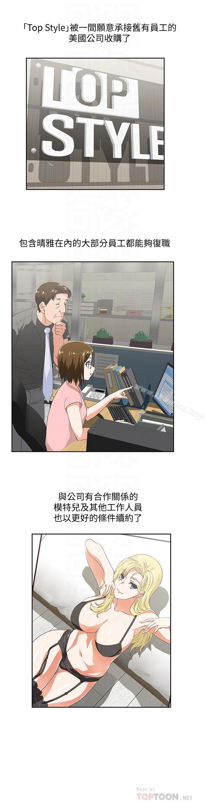 女上男下漫画 免费阅读 女上男下 最终话-两人的故事重新书写 6.jpg