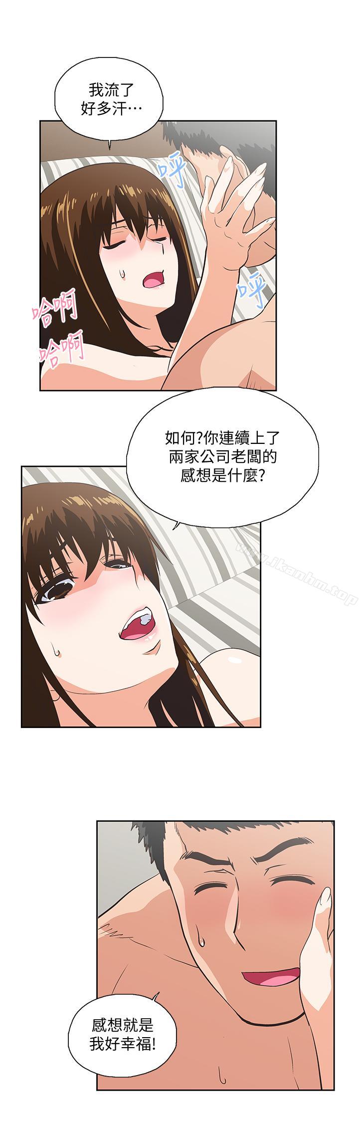 女上男下 在线观看 女上男下 最終話-兩人的故事重新書寫 漫画图片19