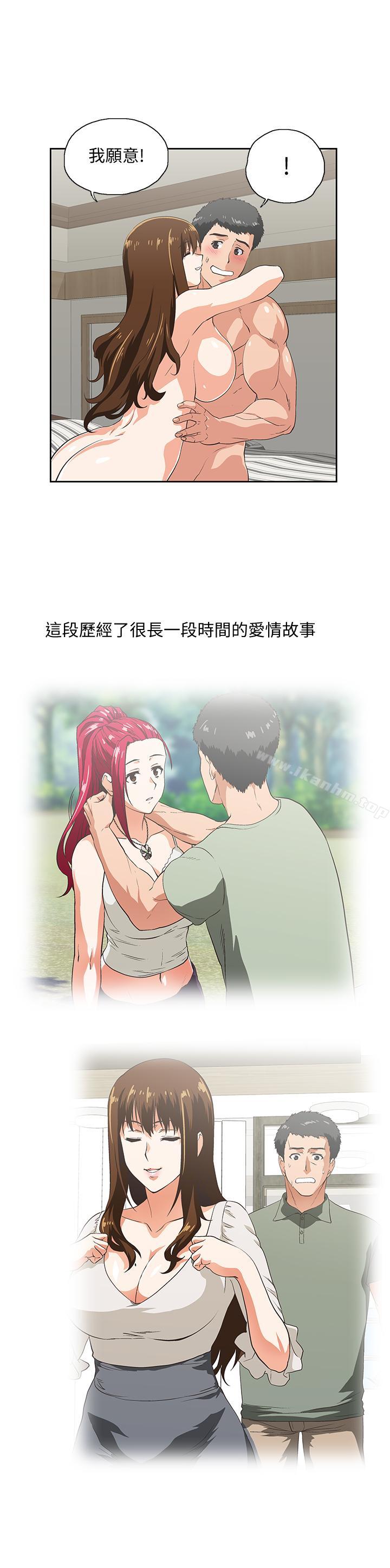 女上男下漫画 免费阅读 女上男下 最终话-两人的故事重新书写 24.jpg