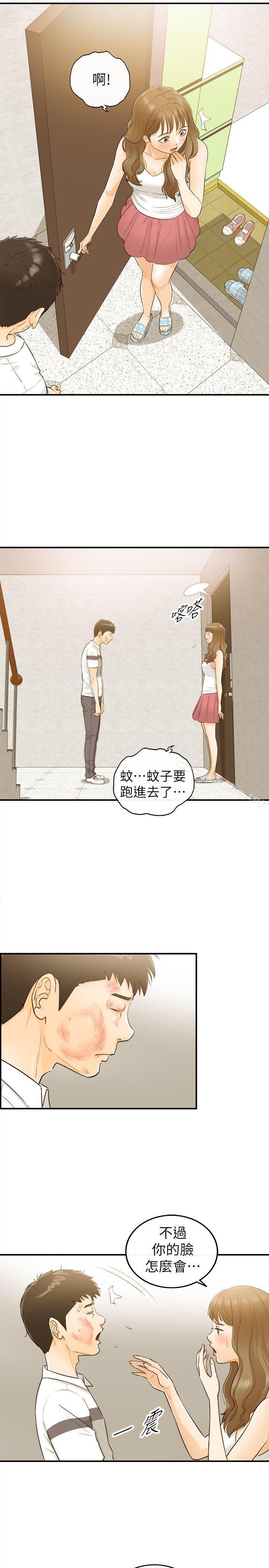 壞男人 在线观看 第31話 漫画图片4