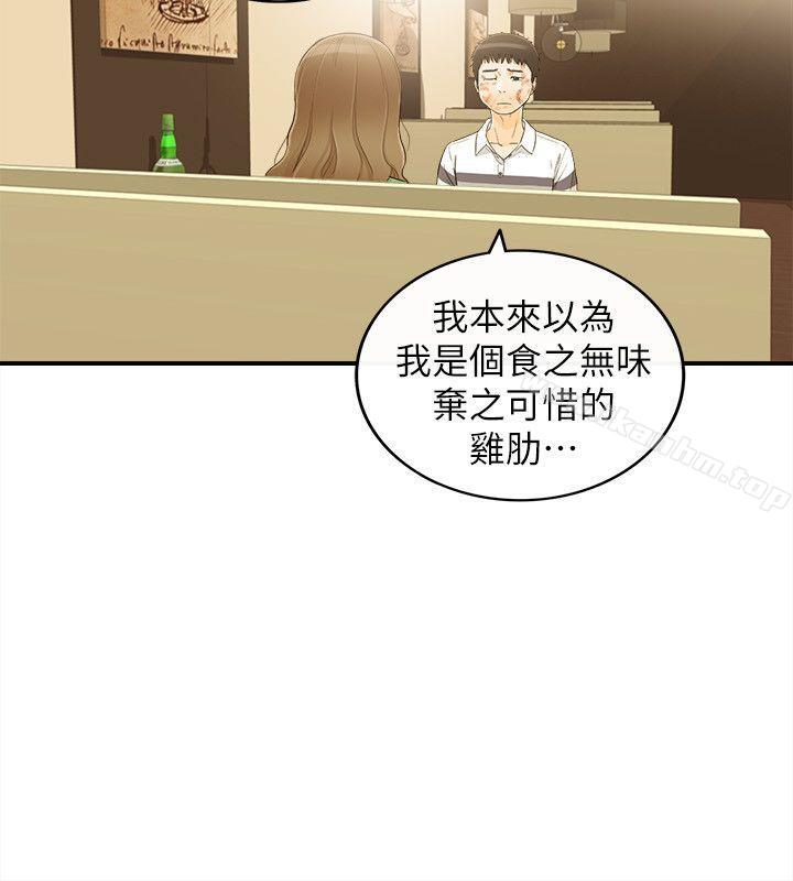 壞男人 在线观看 第31話 漫画图片19