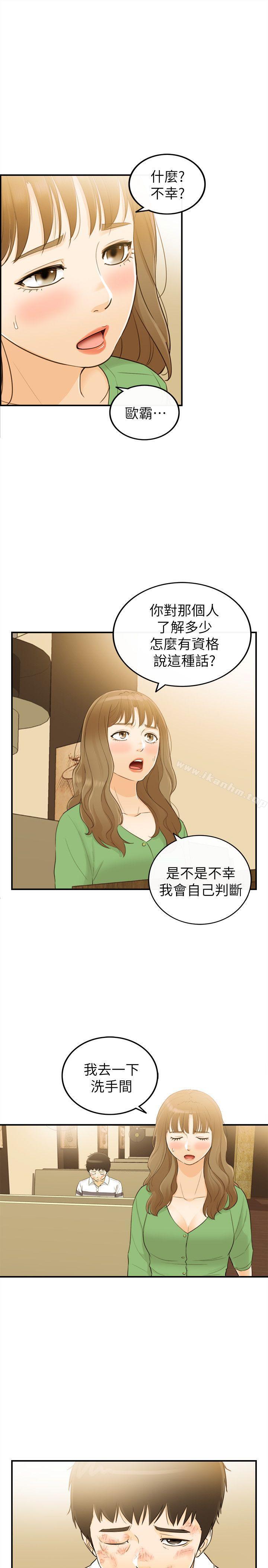 漫画韩国 壞男人   - 立即阅读 第31話第22漫画图片