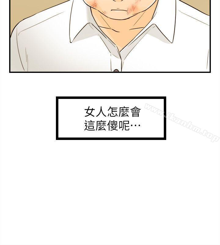 壞男人 在线观看 第31話 漫画图片23