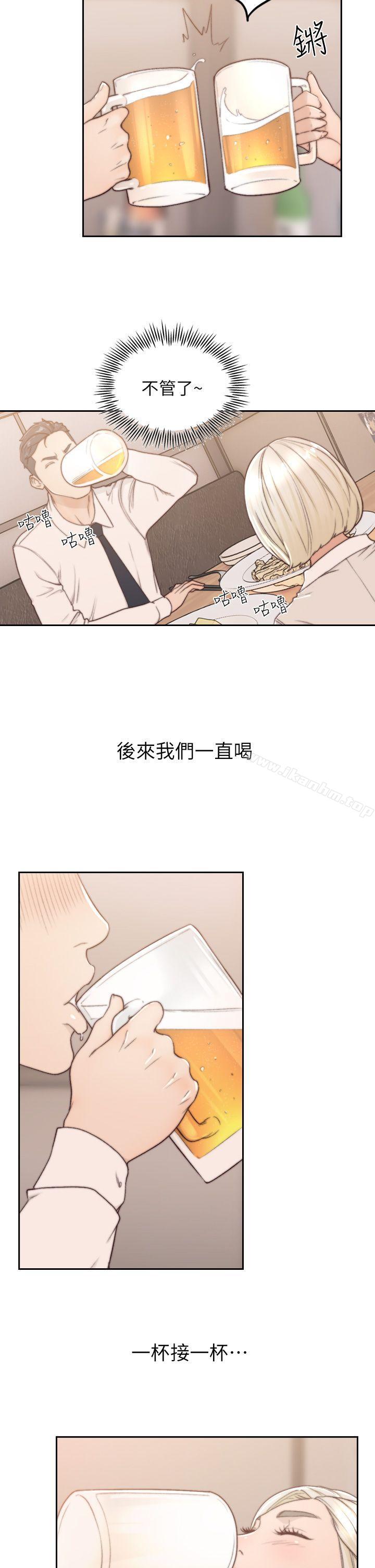 前女友 在线观看 第4話-你要不要跟我做… 漫画图片22