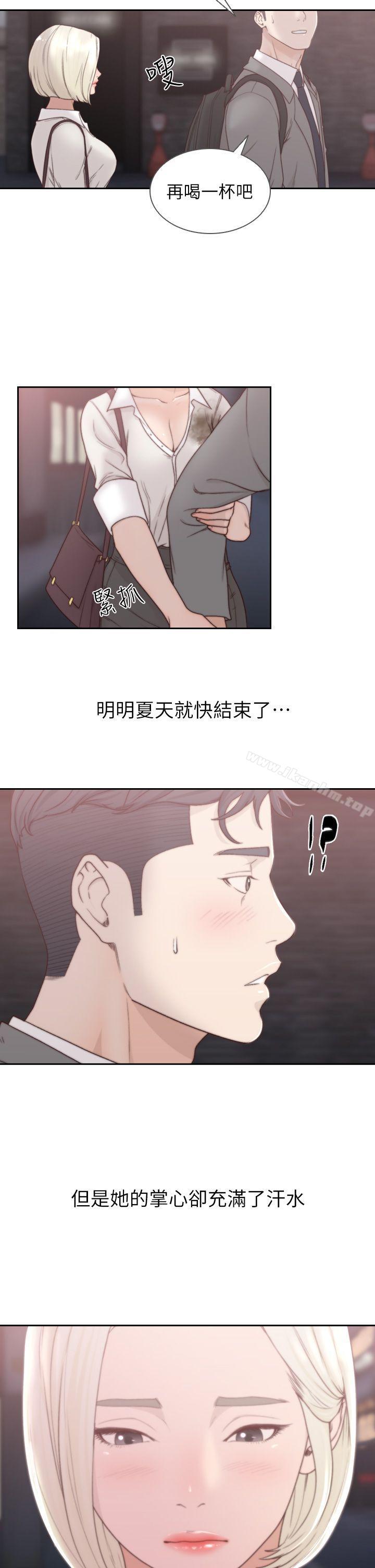 前女友 在线观看 第4話-你要不要跟我做… 漫画图片31