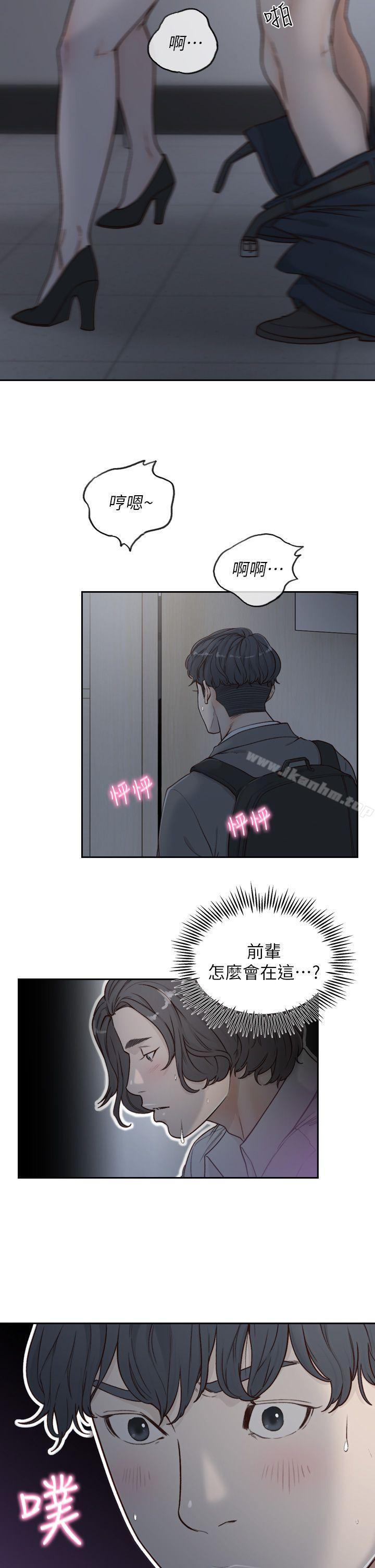 韩漫H漫画 前女友  - 点击阅读 第7话-留恋与现实之间 4