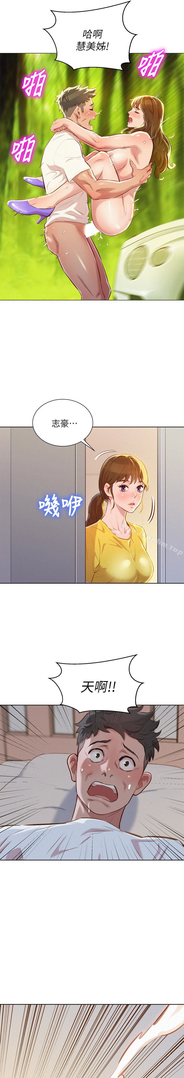 漫画韩国 漂亮乾姊姊   - 立即阅读 第60話-志豪，你該不會想著我尻…?第20漫画图片