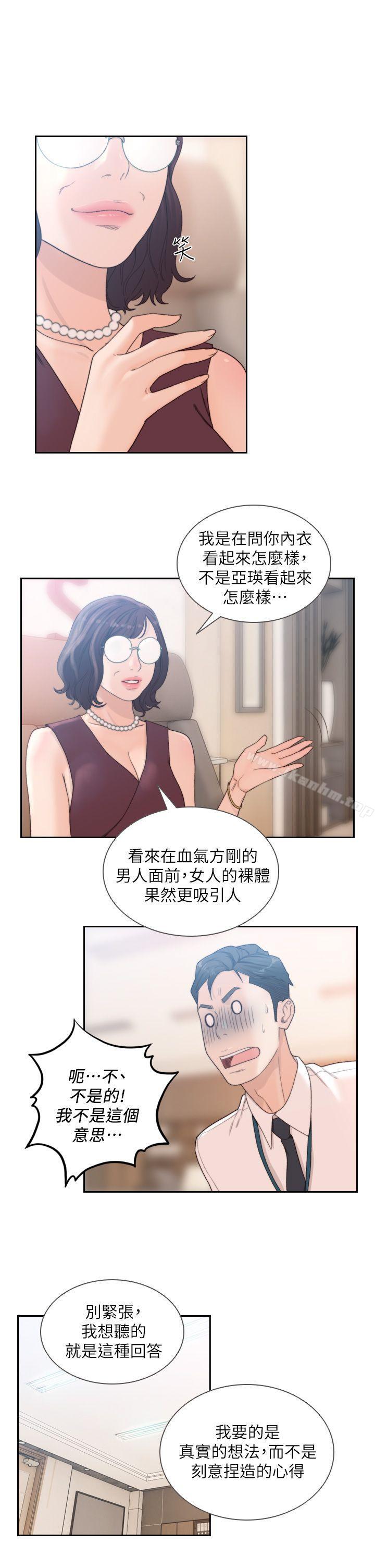 韩漫H漫画 前女友  - 点击阅读 第9话-在公司顶楼脱衣服 12
