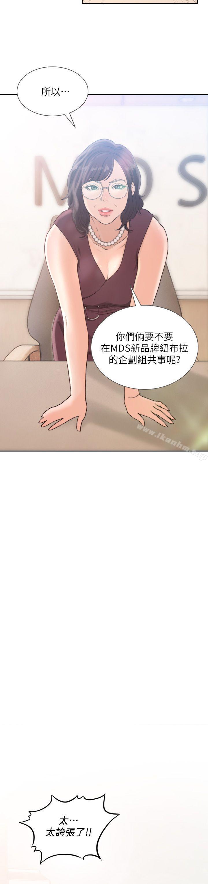 韩漫H漫画 前女友  - 点击阅读 第9话-在公司顶楼脱衣服 14