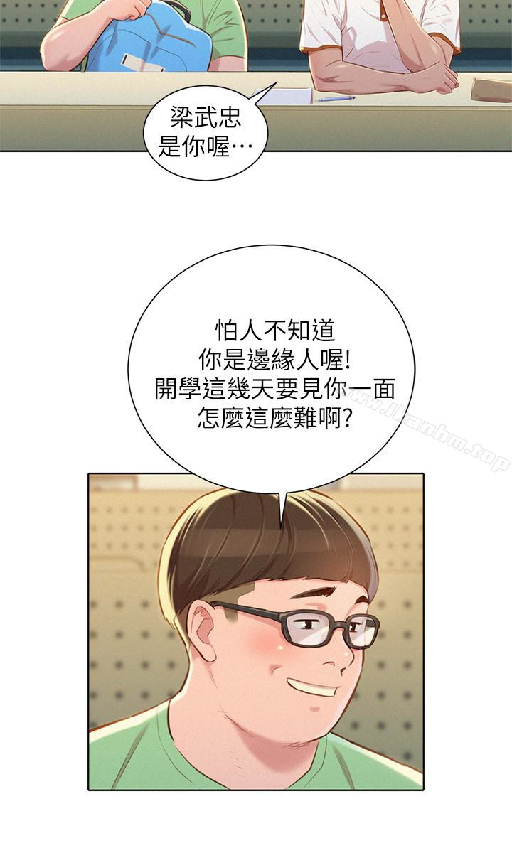 漫画韩国 漂亮乾姊姊   - 立即阅读 第61話-脫胎換骨的前女友第8漫画图片