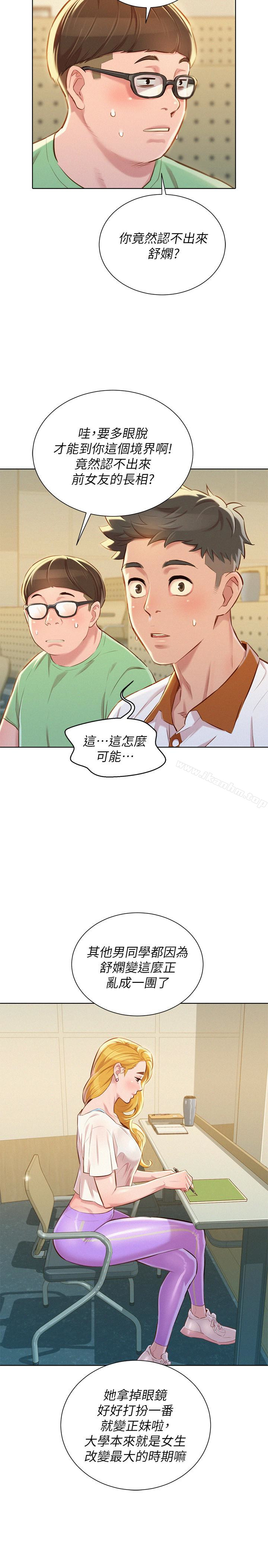 漫画韩国 漂亮乾姊姊   - 立即阅读 第61話-脫胎換骨的前女友第13漫画图片