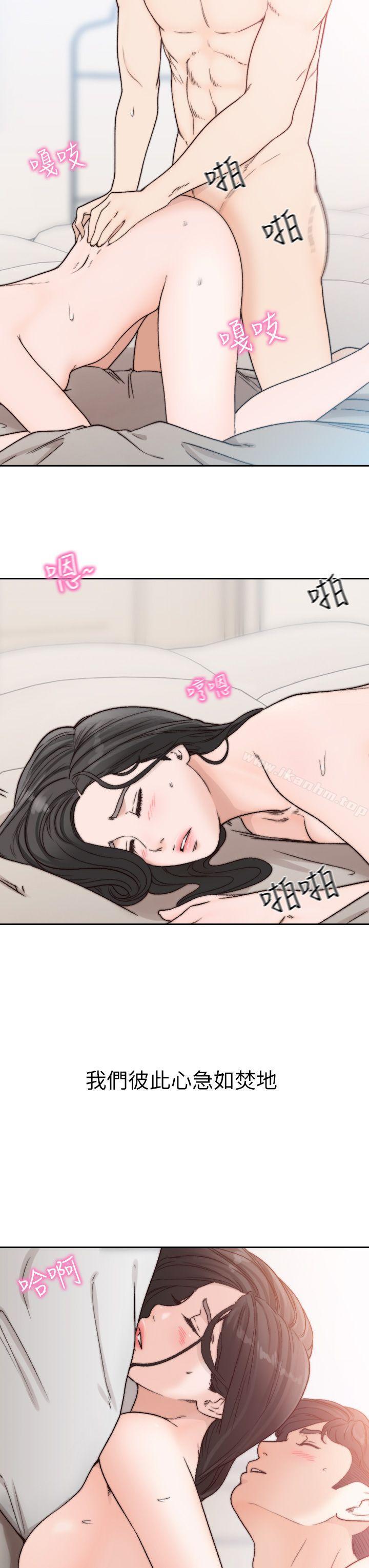 韩漫H漫画 前女友  - 点击阅读 第15话-偶尔放蕩销魂 23