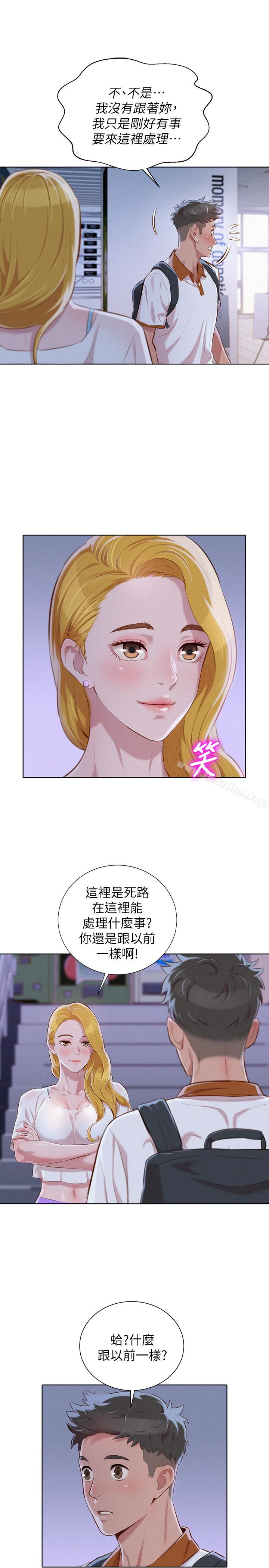 韩漫H漫画 漂亮乾姊姊  - 点击阅读 第62话-这么想跟我打炮? 4