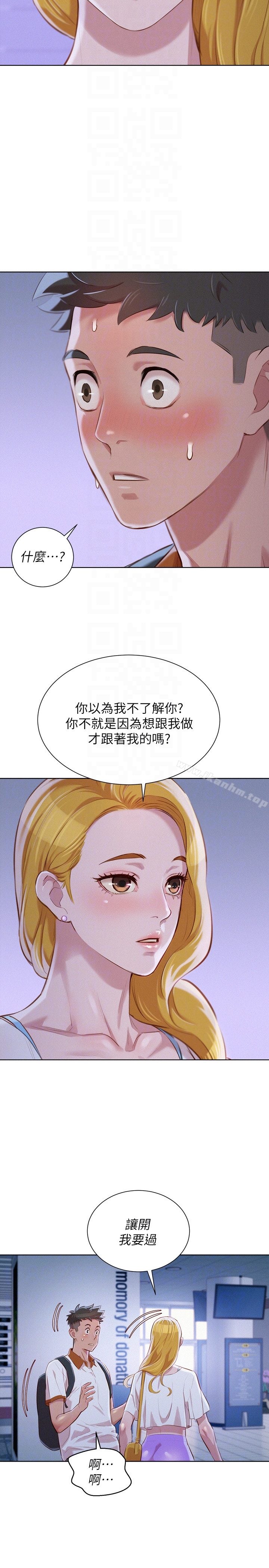 漫画韩国 漂亮乾姊姊   - 立即阅读 第62話-這麼想跟我打炮?第7漫画图片