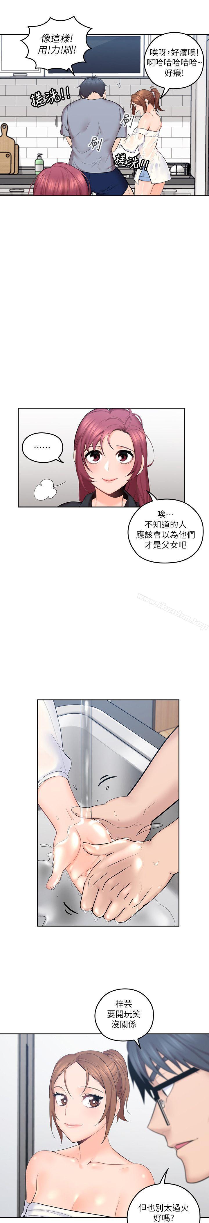 親愛的大叔漫画 免费阅读 第1话-慾望的化身 28.jpg