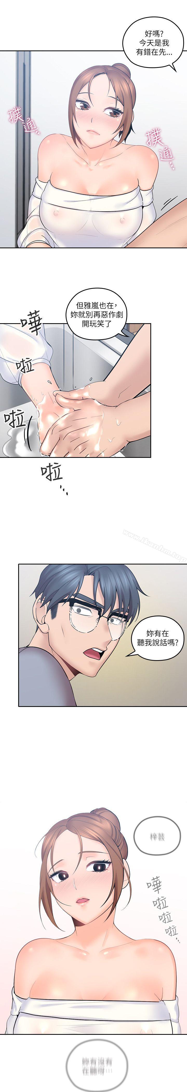 漫画韩国 親愛的大叔   - 立即阅读 第1話-慾望的化身第30漫画图片