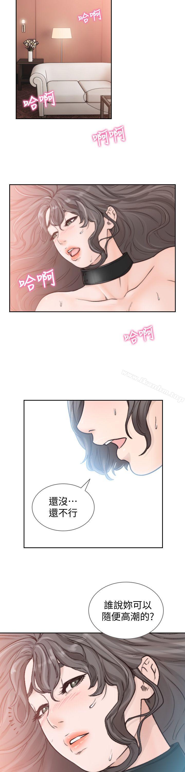 前女友 第20話-兩個男人無盡的慾望 韩漫图片18