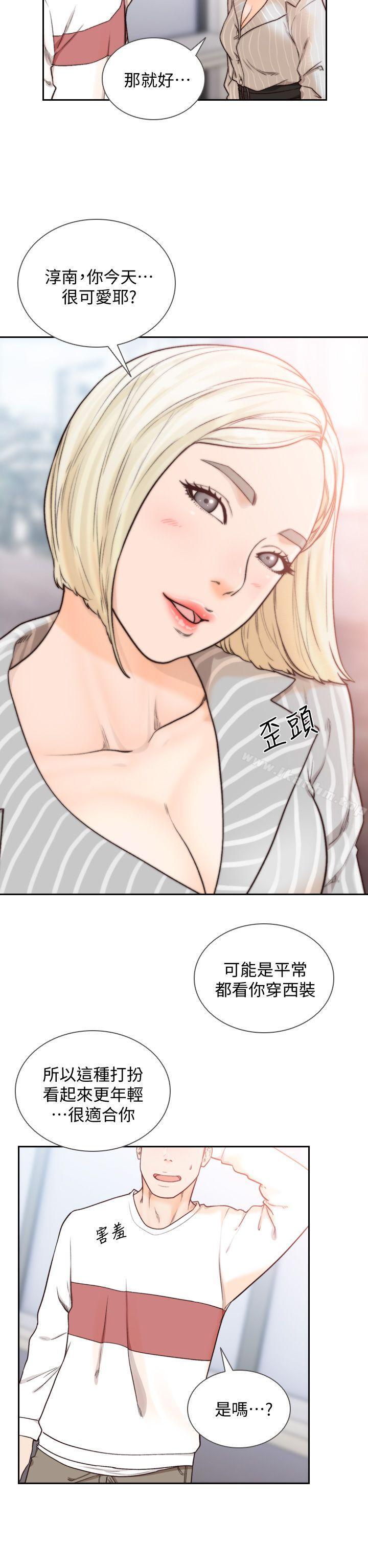 韩漫H漫画 前女友  - 点击阅读 第22话-亚瑛私底下的魅力 4