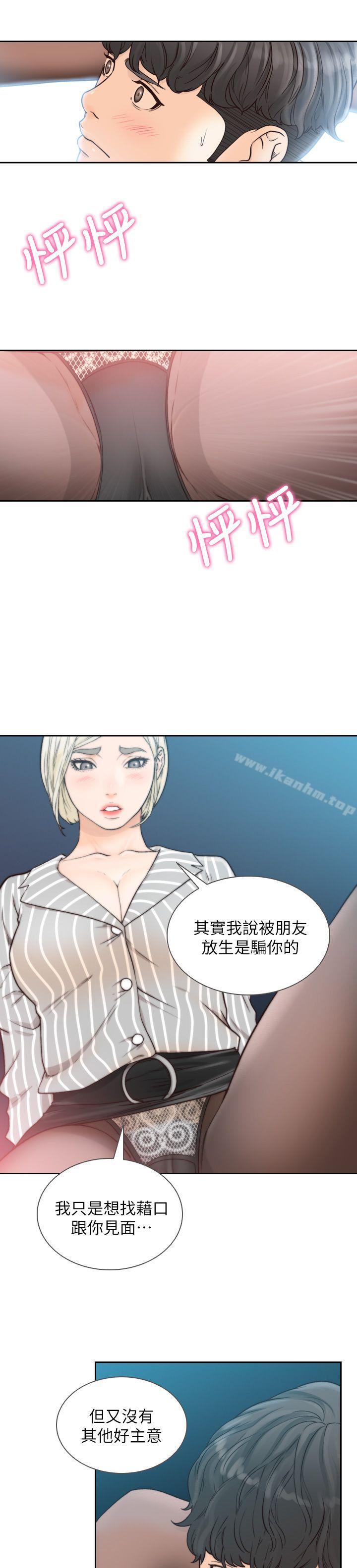 韩漫H漫画 前女友  - 点击阅读 第22话-亚瑛私底下的魅力 17