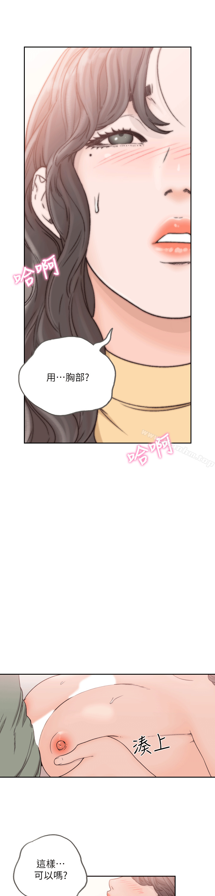 韩漫H漫画 前女友  - 点击阅读 第23话-我的胸部…舒服吗? 9