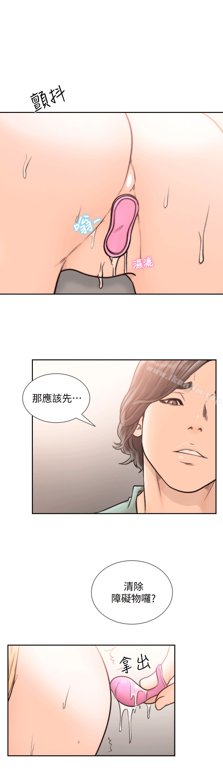 韩漫H漫画 前女友  - 点击阅读 第23话-我的胸部…舒服吗? 21