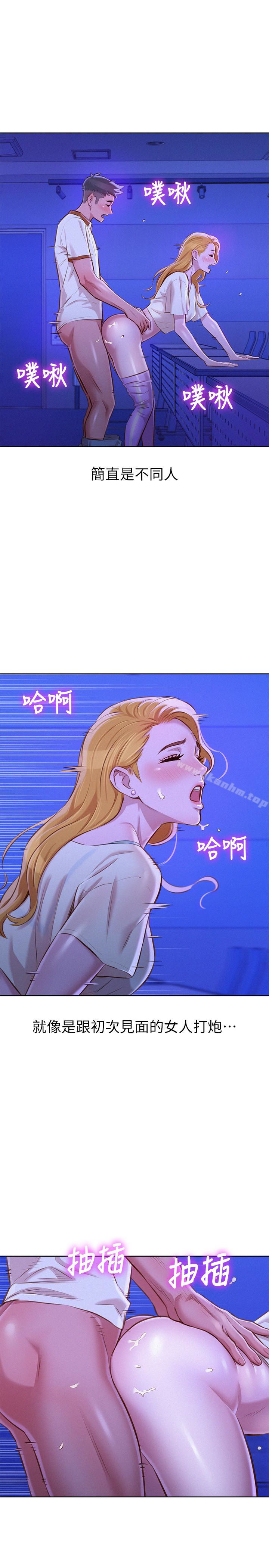 漫画韩国 漂亮乾姊姊   - 立即阅读 第64話-舒嫻，我們復合吧…?第9漫画图片
