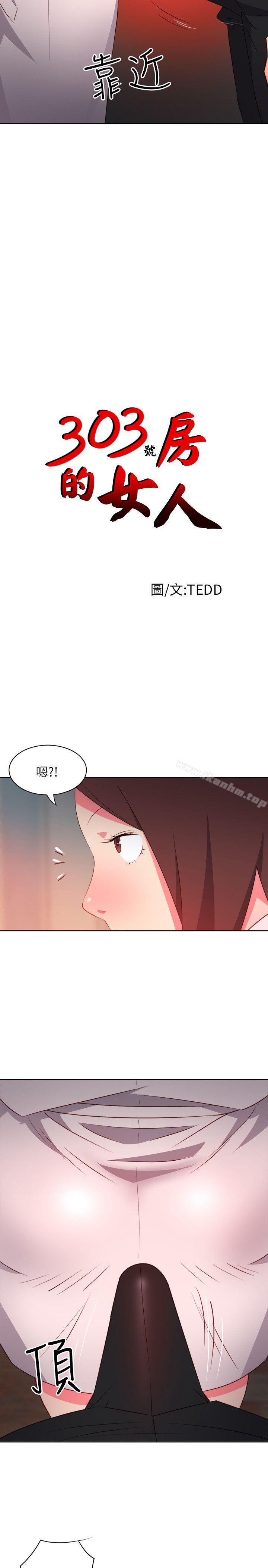 303號房的女人漫画 免费阅读 第6话 2.jpg