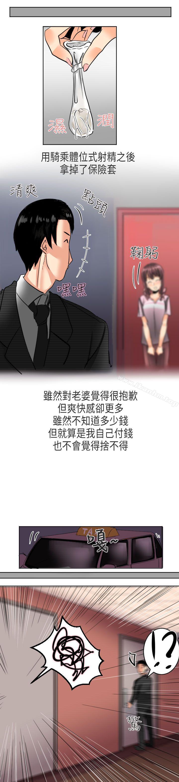 韩漫H漫画 秘密Story第二季  - 点击阅读 第二季 到日本出差时的秘密(上) 50