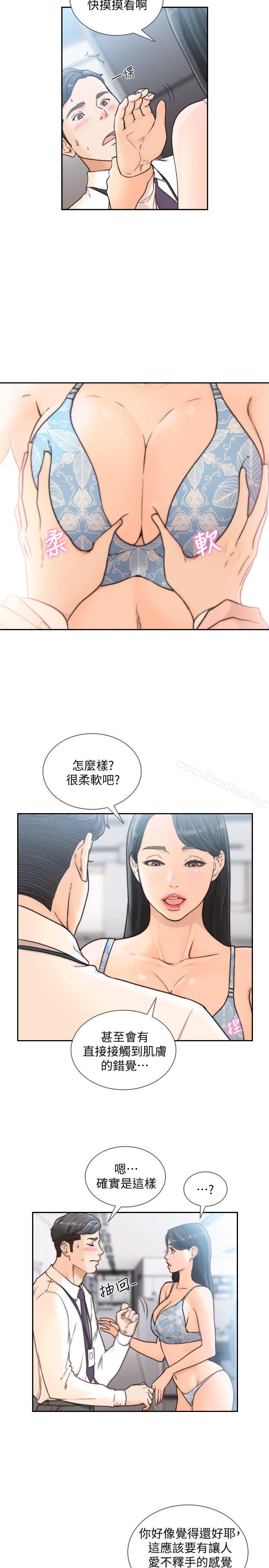 韩漫H漫画 前女友  - 点击阅读 第28话-你摸摸看嘛 10