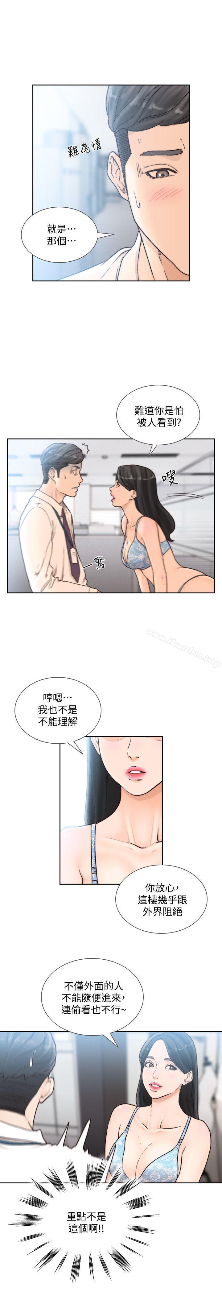 韩漫H漫画 前女友  - 点击阅读 第28话-你摸摸看嘛 14