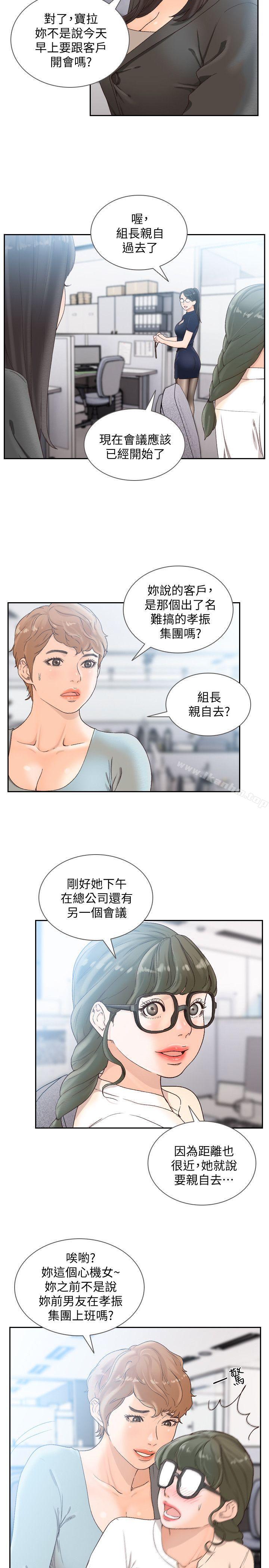 韩漫H漫画 前女友  - 点击阅读 第29话-别让我失望 4