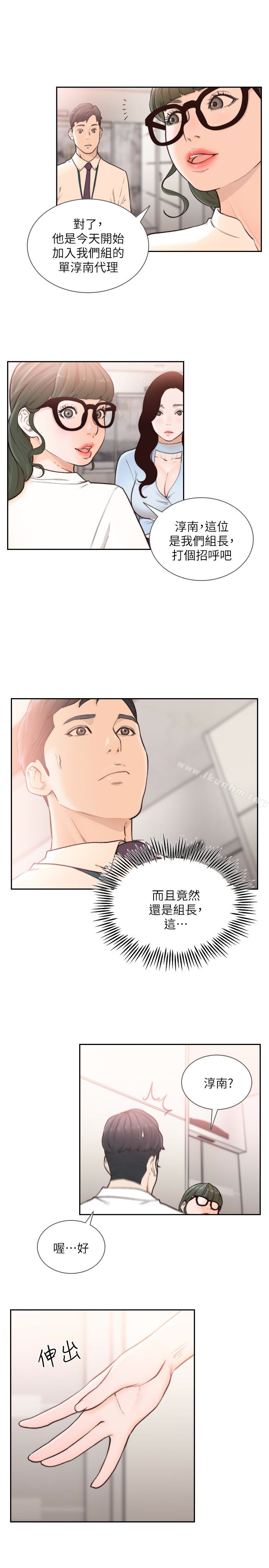 前女友 在线观看 第31話-酒醒後枕邊的她是? 漫画图片5