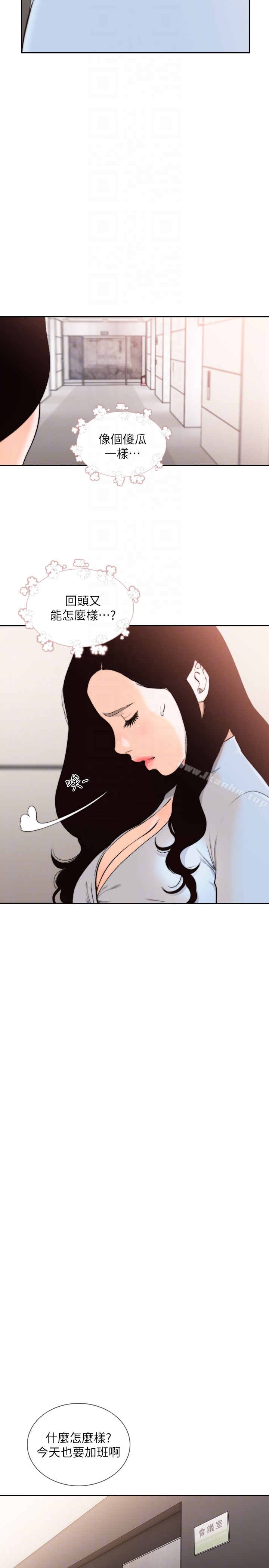 韩漫H漫画 前女友  - 点击阅读 第31话-酒醒后枕边的她是? 11