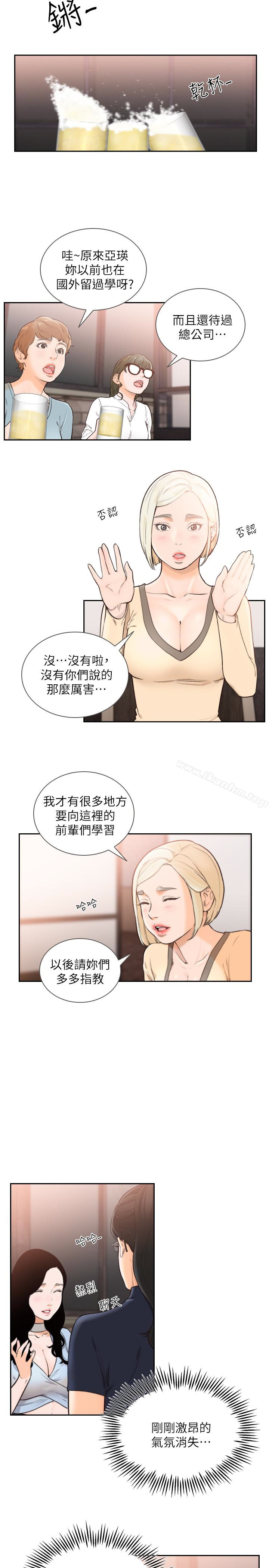 韩漫H漫画 前女友  - 点击阅读 第31话-酒醒后枕边的她是? 14